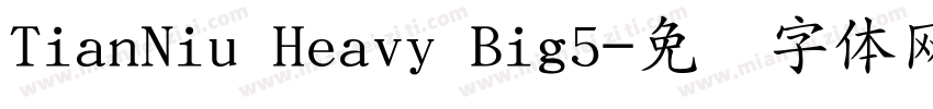 TianNiu Heavy Big5字体转换